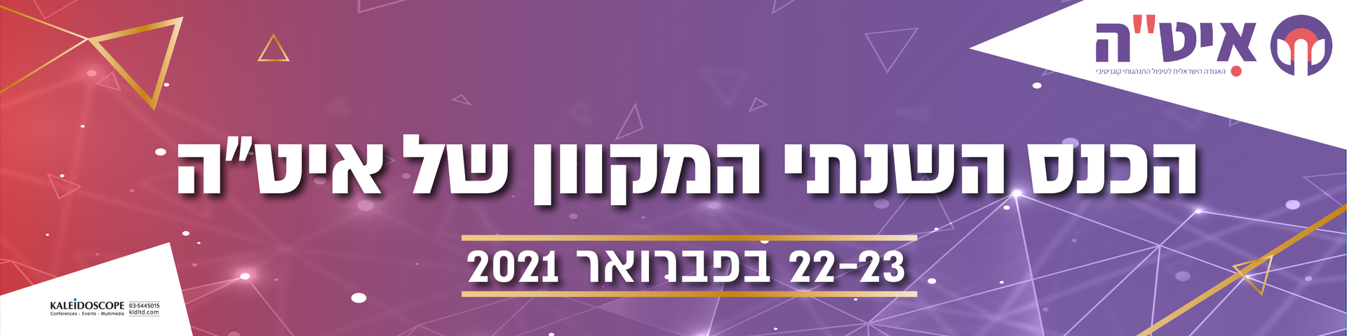 ITA Anual convention header