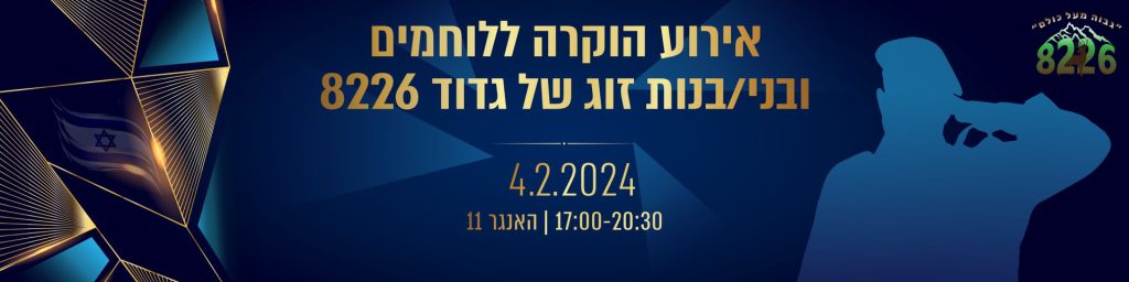 appreciation evening banner