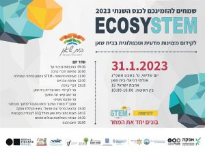 eco system invitation