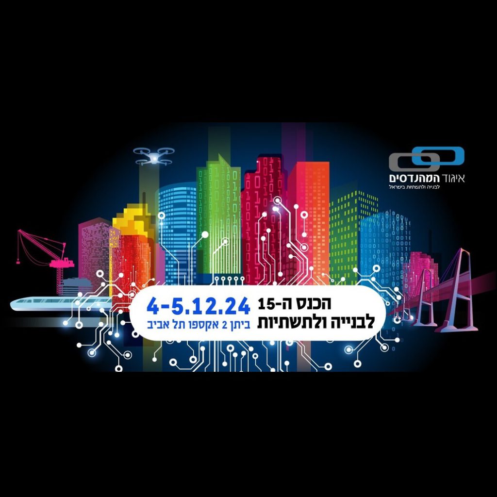 15th construction and infrastructure conference
