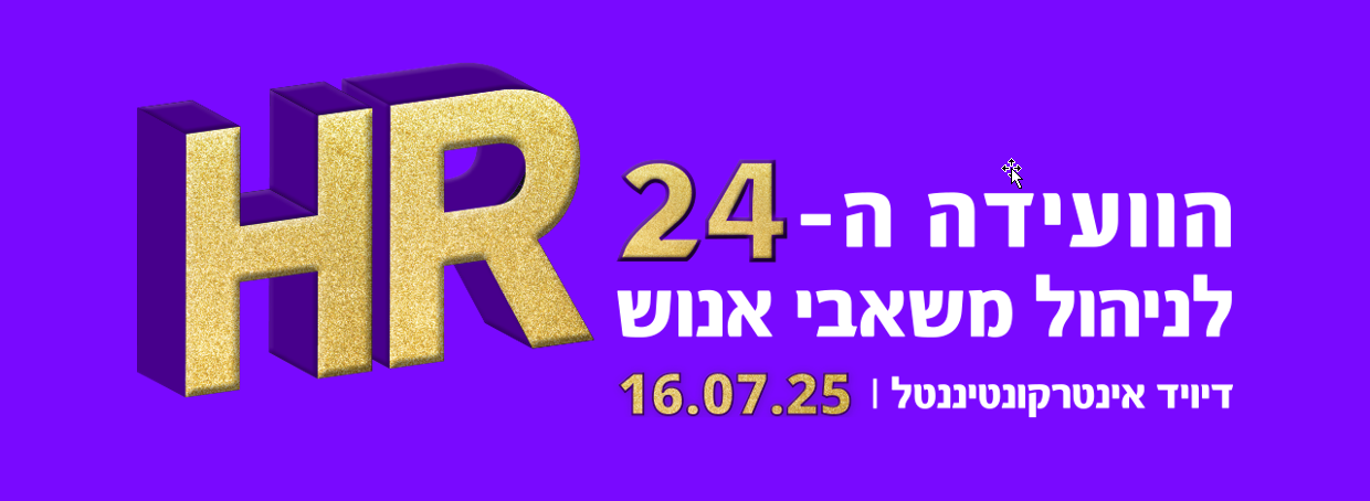 human resources management conference banner
