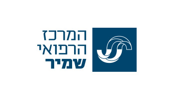 shamir medical center logo